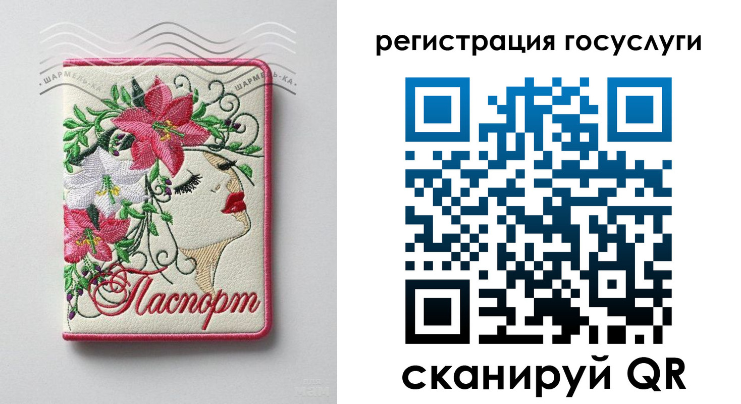 прописка ребенка в Краснослободске