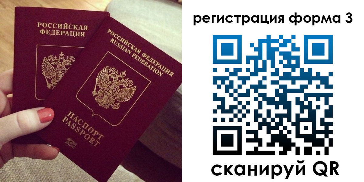 регистрация для школы в Краснослободске